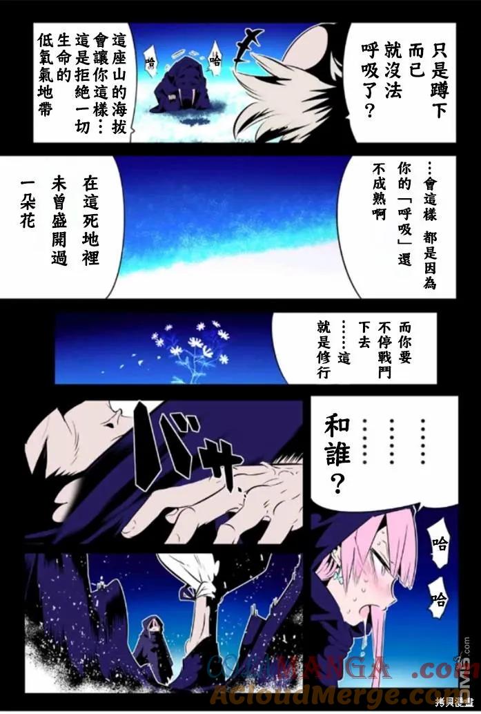 第160话-转生七王子的魔法全解-谦虚なサークル 石沢庸介（第2张）
