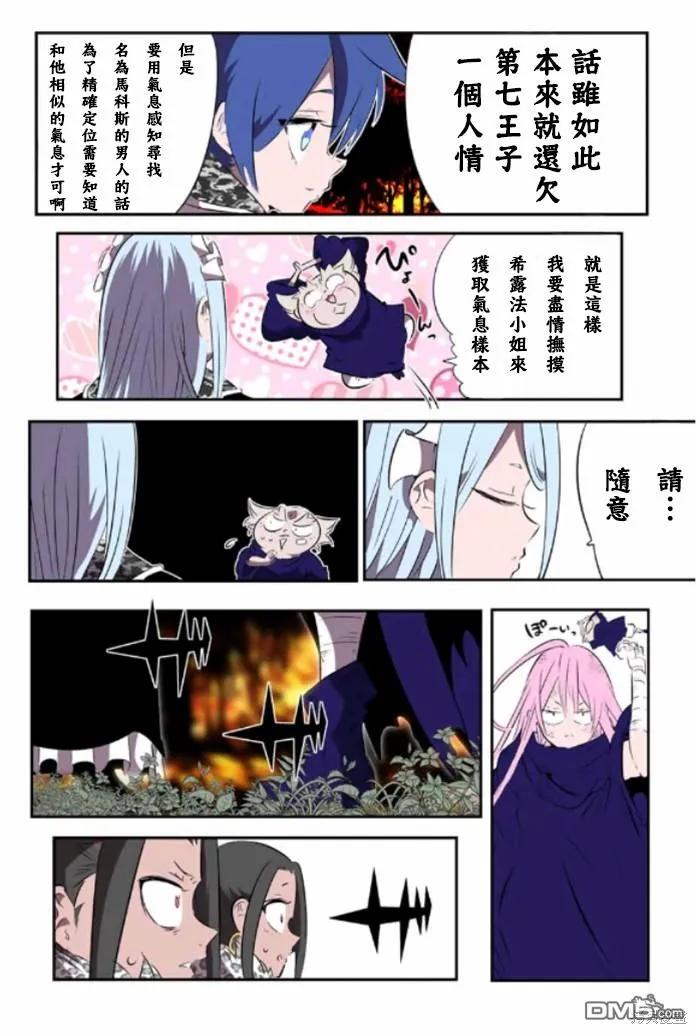 第160话-转生七王子的魔法全解-谦虚なサークル 石沢庸介（第11张）