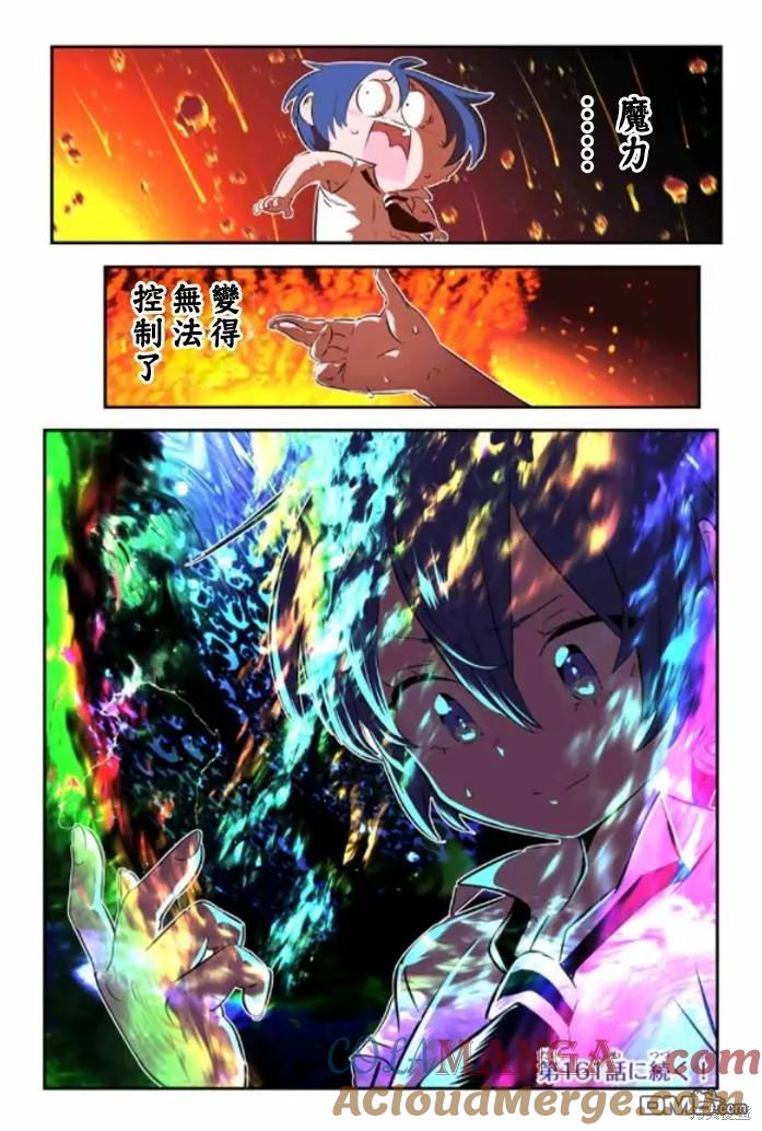 第160话-转生七王子的魔法全解-谦虚なサークル 石沢庸介（第26张）