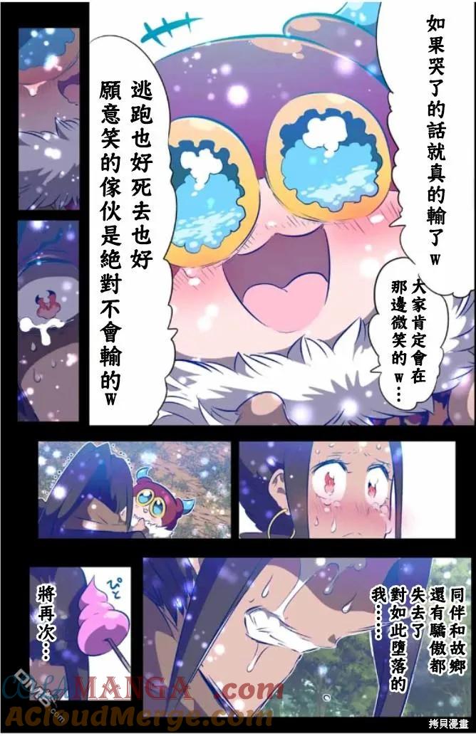 第160话-转生七王子的魔法全解-谦虚なサークル 石沢庸介（第20张）