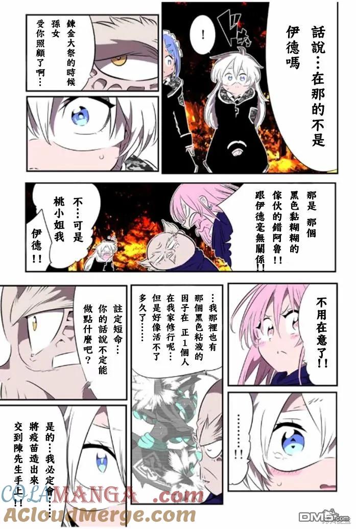 第160话-转生七王子的魔法全解-谦虚なサークル 石沢庸介（第10张）