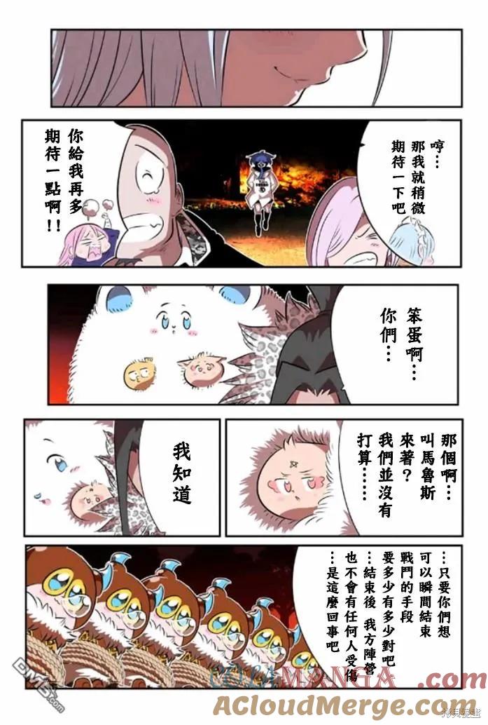 第160话-转生七王子的魔法全解-谦虚なサークル 石沢庸介（第16张）
