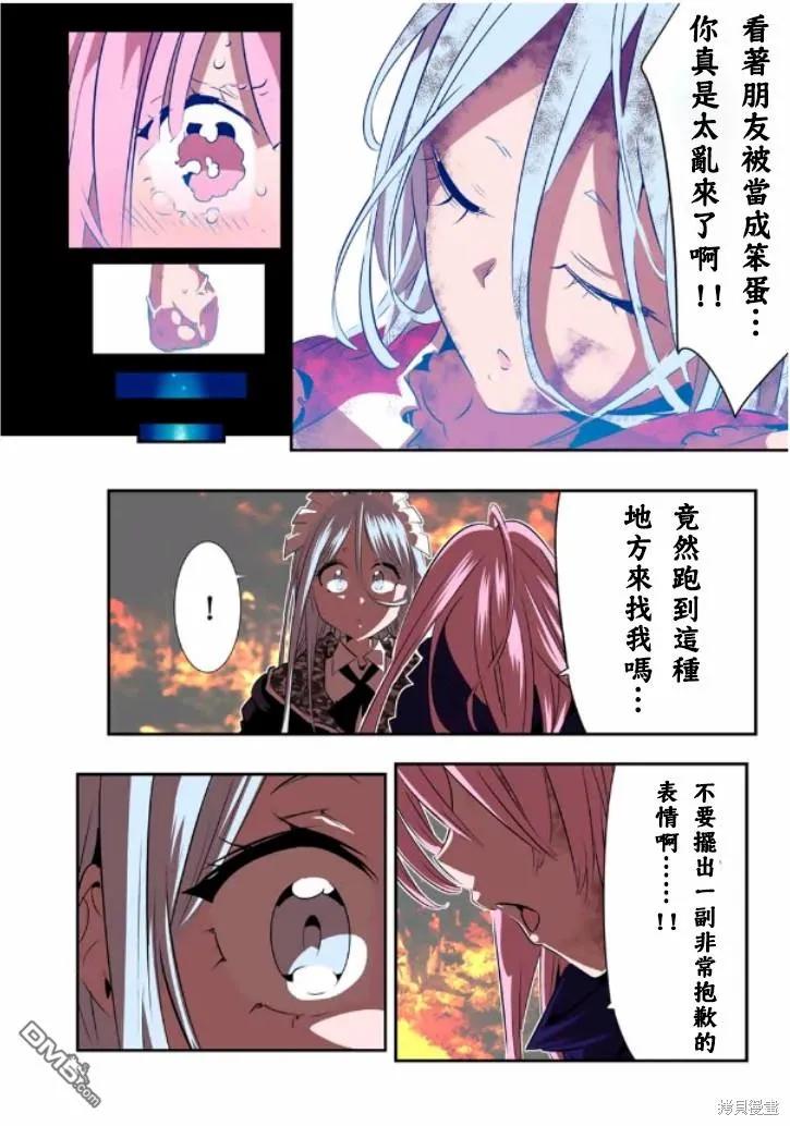 第160话-转生七王子的魔法全解-谦虚なサークル 石沢庸介（第13张）