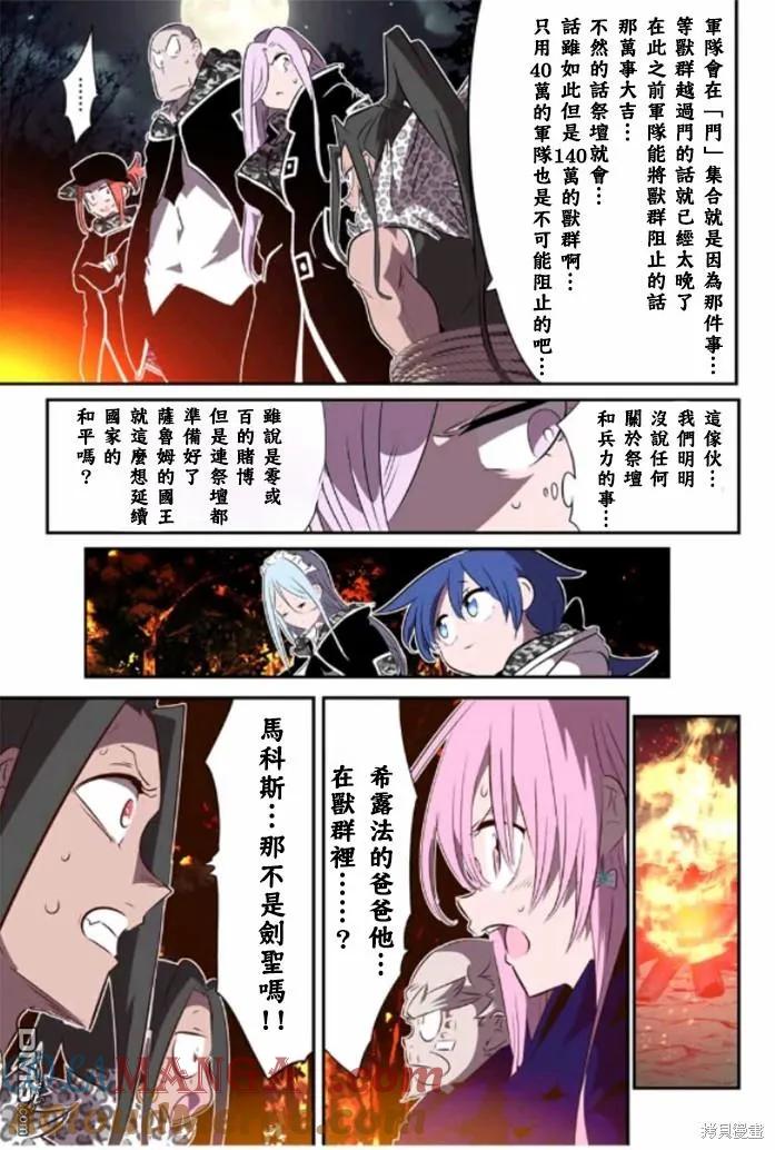 第160话-转生七王子的魔法全解-谦虚なサークル 石沢庸介（第8张）