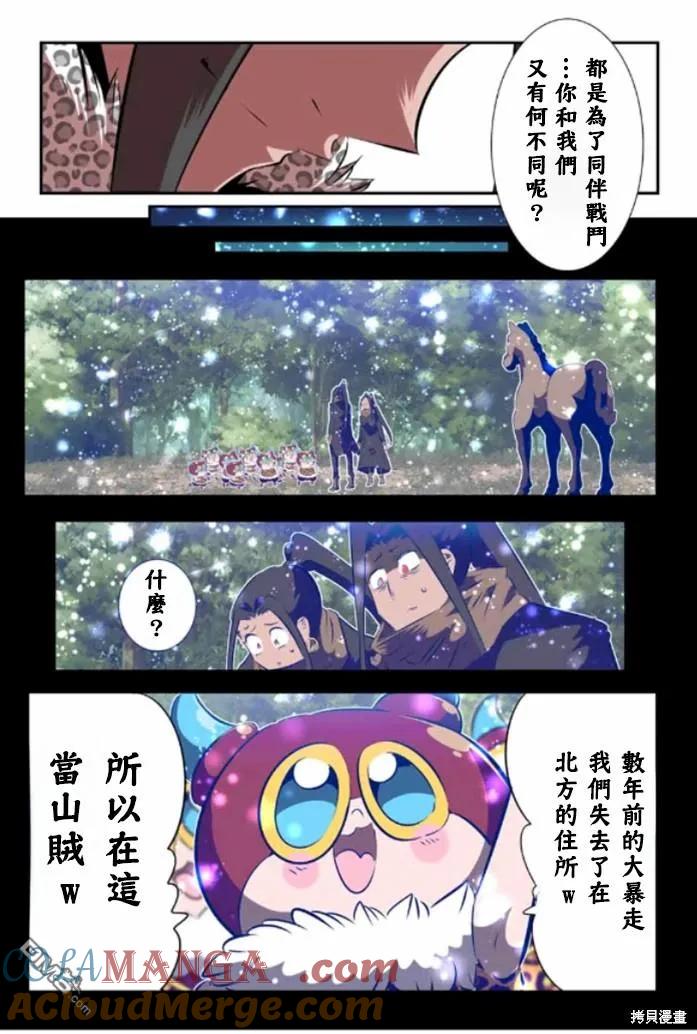 第160话-转生七王子的魔法全解-谦虚なサークル 石沢庸介（第18张）