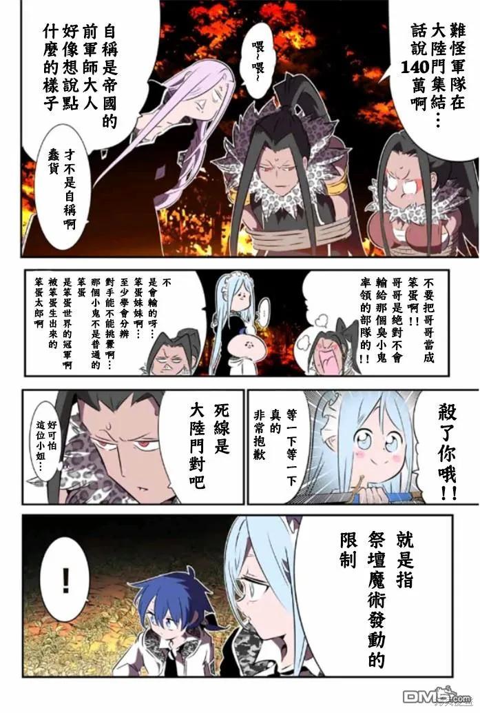 第160话-转生七王子的魔法全解-谦虚なサークル 石沢庸介（第7张）