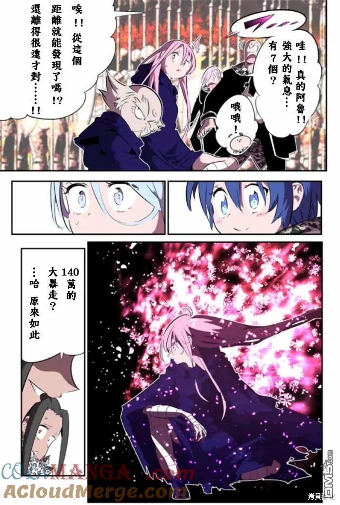 第160话-转生七王子的魔法全解-谦虚なサークル 石沢庸介（第6张）