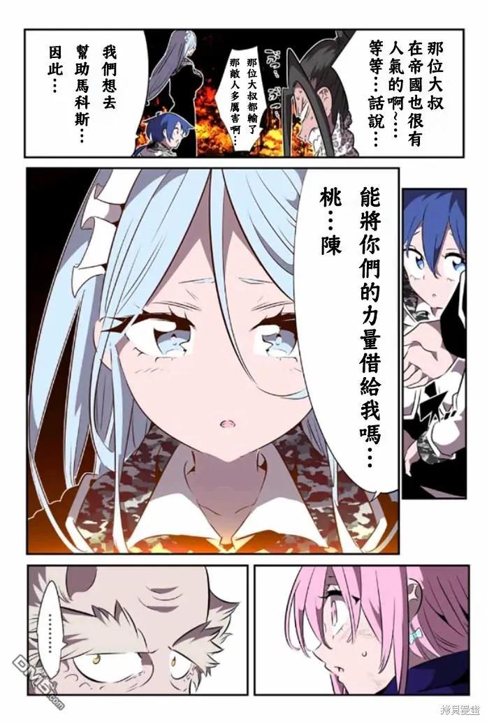 第160话-转生七王子的魔法全解-谦虚なサークル 石沢庸介（第9张）
