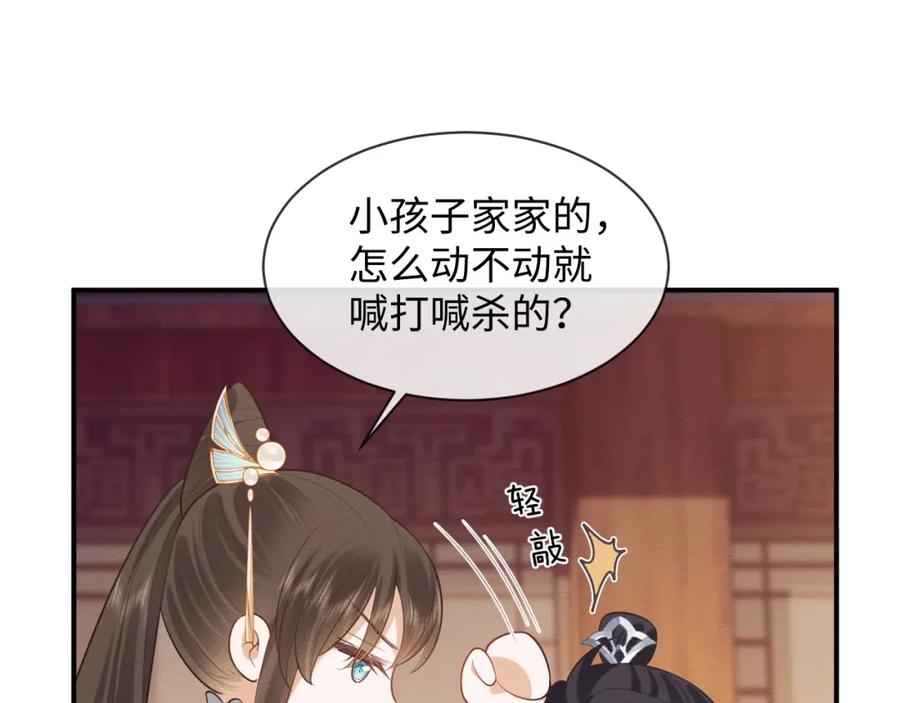 第8话我的愿望是永远和你在一起-穿书后，我养的病弱男配成病娇了-知其为之（原著）+原点格子漫画（第9张）