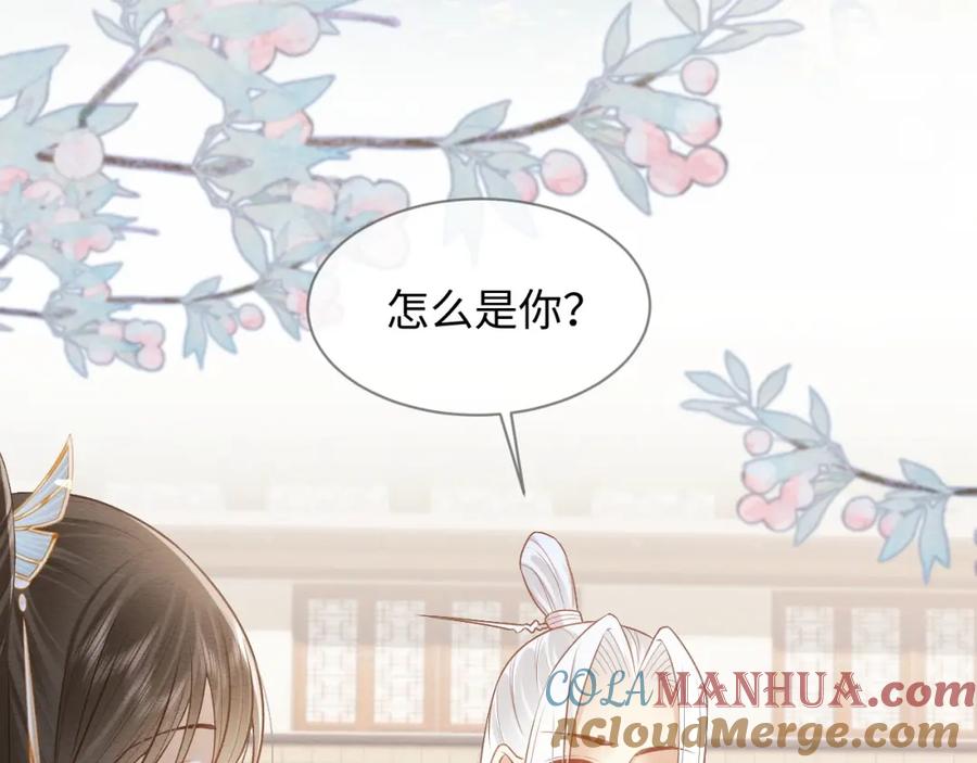 第10话吃醋的崽崽-穿书后，我养的病弱男配成病娇了-知其为之（原著）+原点格子漫画（第13张）