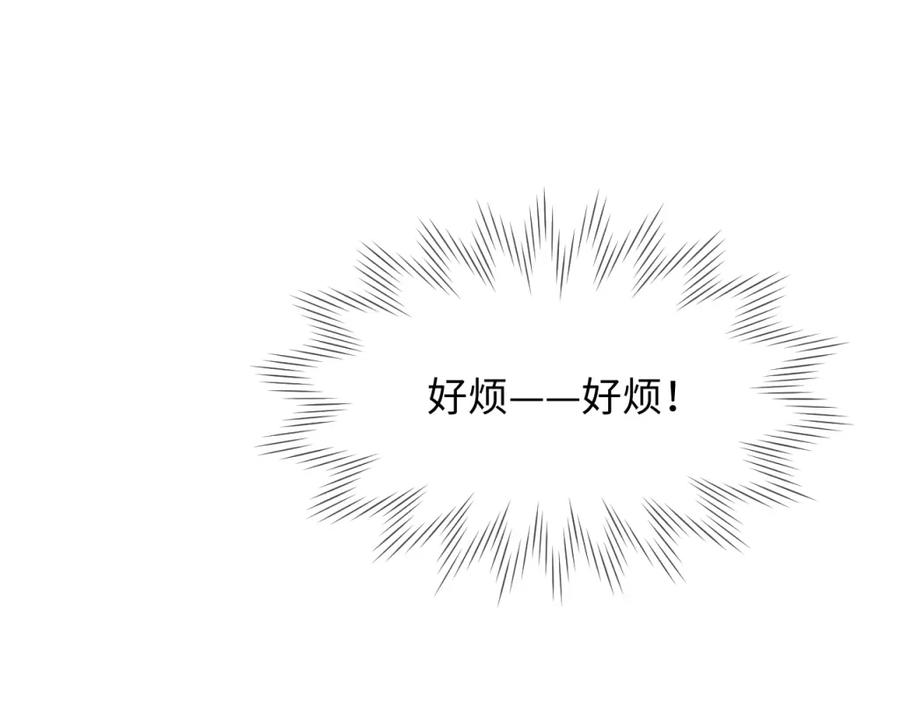 第11话崽崽生气了-穿书后，我养的病弱男配成病娇了-知其为之（原著）+原点格子漫画（第5张）
