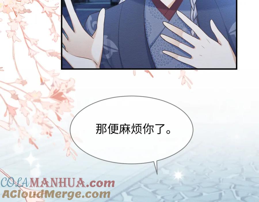 第14话崽崽和人吵架了？！-穿书后，我养的病弱男配成病娇了-知其为之（原著）+原点格子漫画（第9张）