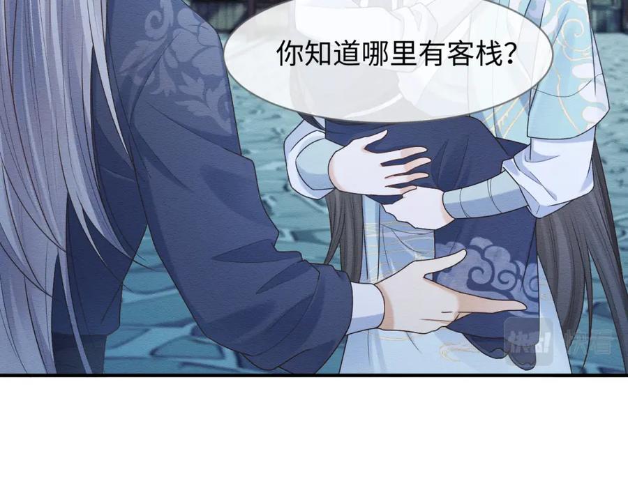 第14话崽崽和人吵架了？！-穿书后，我养的病弱男配成病娇了-知其为之（原著）+原点格子漫画（第7张）