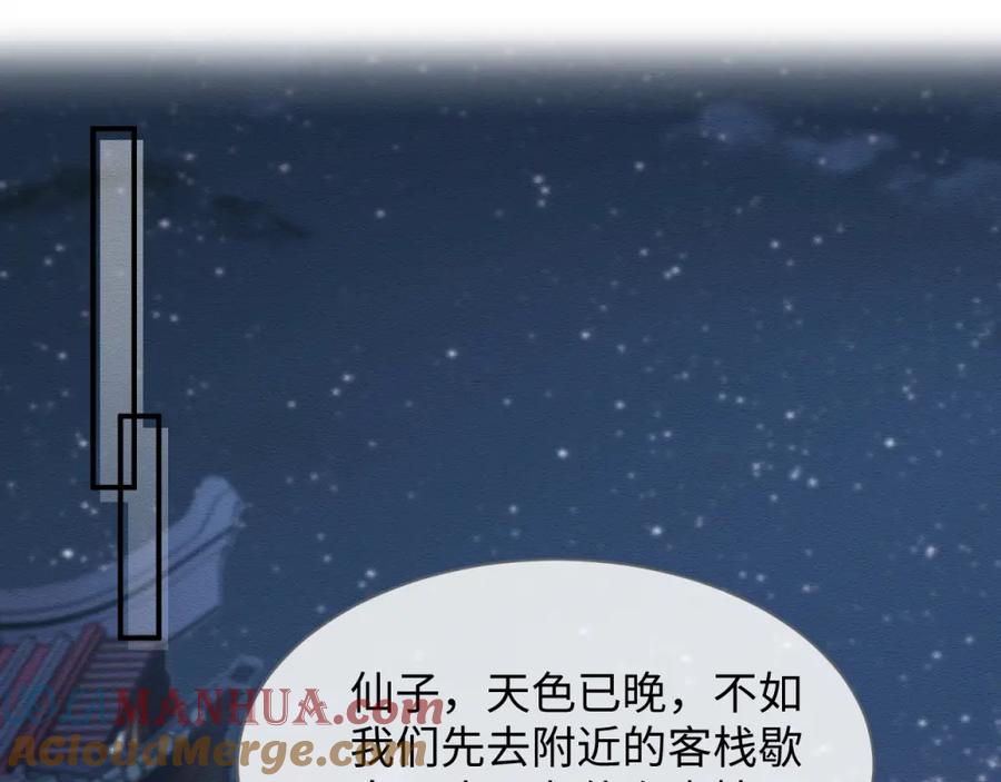 第14话崽崽和人吵架了？！-穿书后，我养的病弱男配成病娇了-知其为之（原著）+原点格子漫画（第5张）