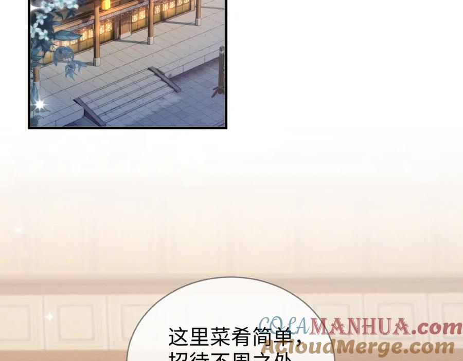第14话崽崽和人吵架了？！-穿书后，我养的病弱男配成病娇了-知其为之（原著）+原点格子漫画（第13张）