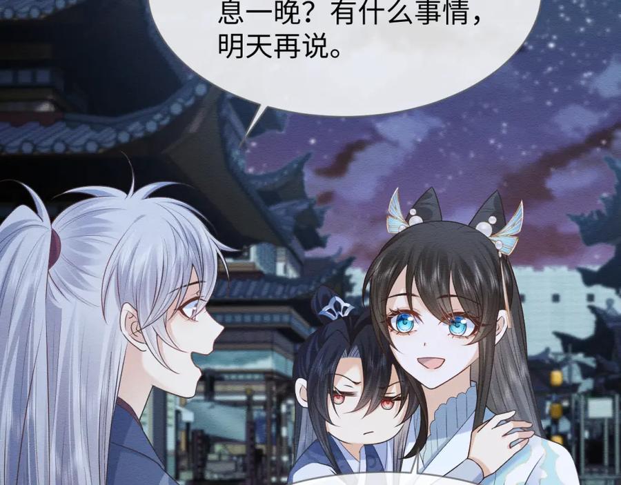 第14话崽崽和人吵架了？！-穿书后，我养的病弱男配成病娇了-知其为之（原著）+原点格子漫画（第6张）