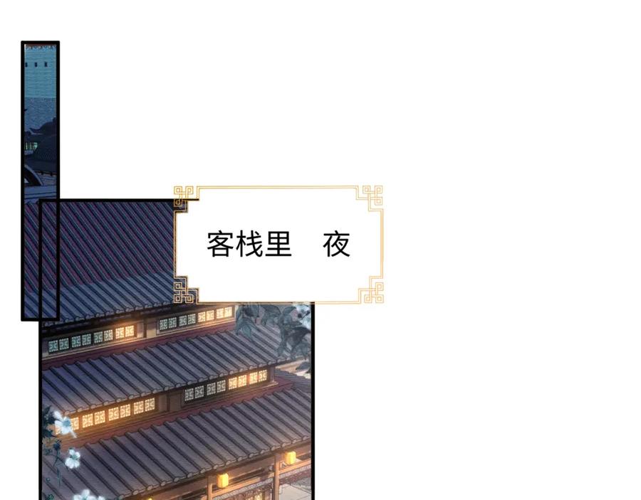 第14话崽崽和人吵架了？！-穿书后，我养的病弱男配成病娇了-知其为之（原著）+原点格子漫画（第12张）