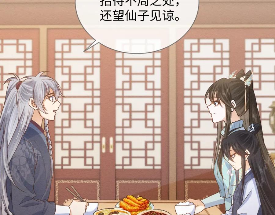 第14话崽崽和人吵架了？！-穿书后，我养的病弱男配成病娇了-知其为之（原著）+原点格子漫画（第14张）