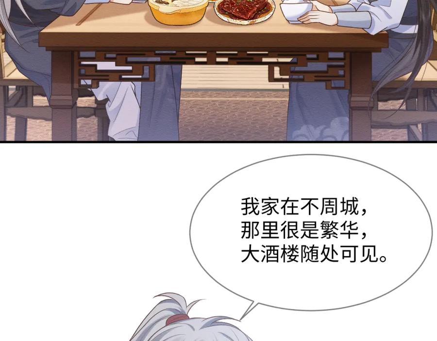 第14话崽崽和人吵架了？！-穿书后，我养的病弱男配成病娇了-知其为之（原著）+原点格子漫画（第15张）