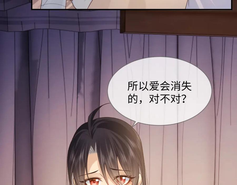 第16话崽崽长大了-穿书后，我养的病弱男配成病娇了-知其为之（原著）+原点格子漫画（第7张）