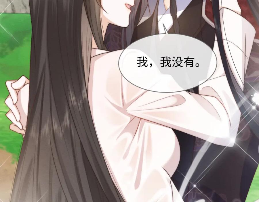 第17话心思不简单-穿书后，我养的病弱男配成病娇了-知其为之（原著）+原点格子漫画（第18张）