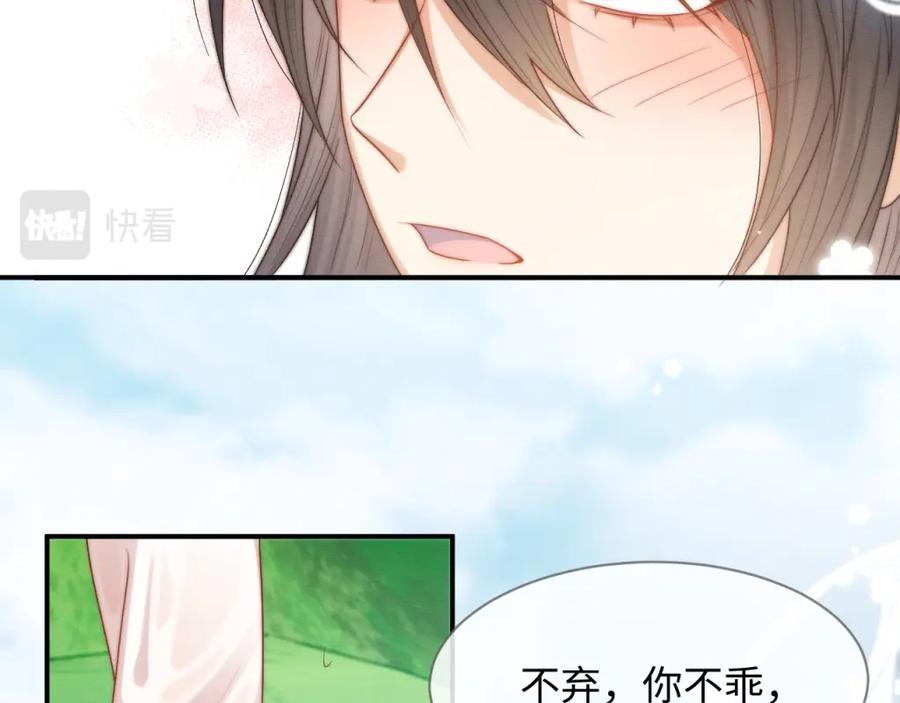 第17话心思不简单-穿书后，我养的病弱男配成病娇了-知其为之（原著）+原点格子漫画（第15张）