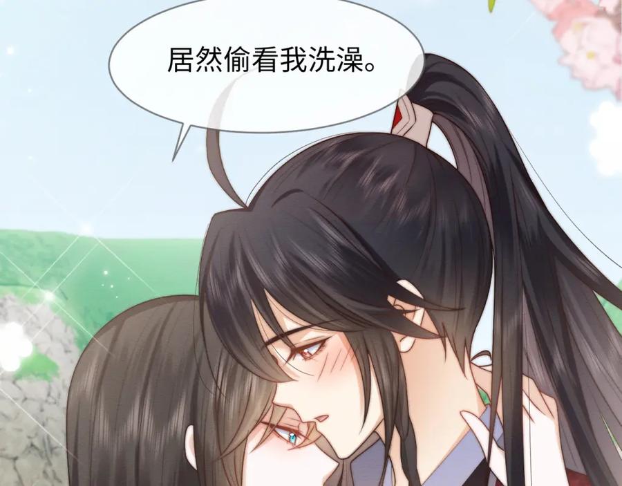 第17话心思不简单-穿书后，我养的病弱男配成病娇了-知其为之（原著）+原点格子漫画（第17张）