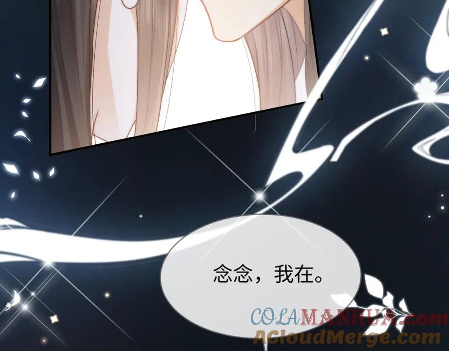 第17话心思不简单-穿书后，我养的病弱男配成病娇了-知其为之（原著）+原点格子漫画（第22张）
