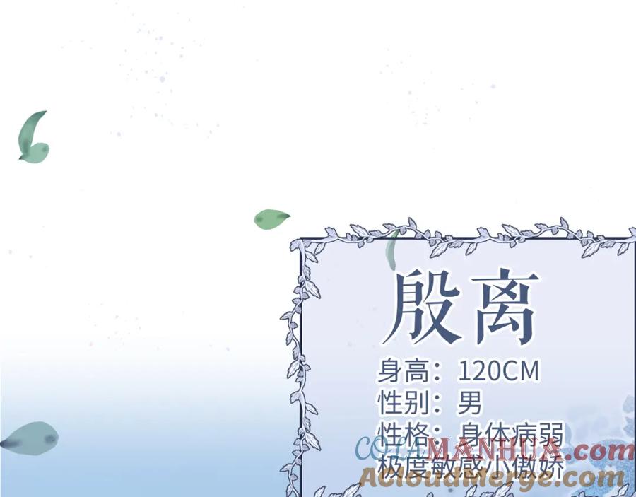 预热病娇养成，即将上线！-穿书后，我养的病弱男配成病娇了-知其为之（原著）+原点格子漫画（第9张）