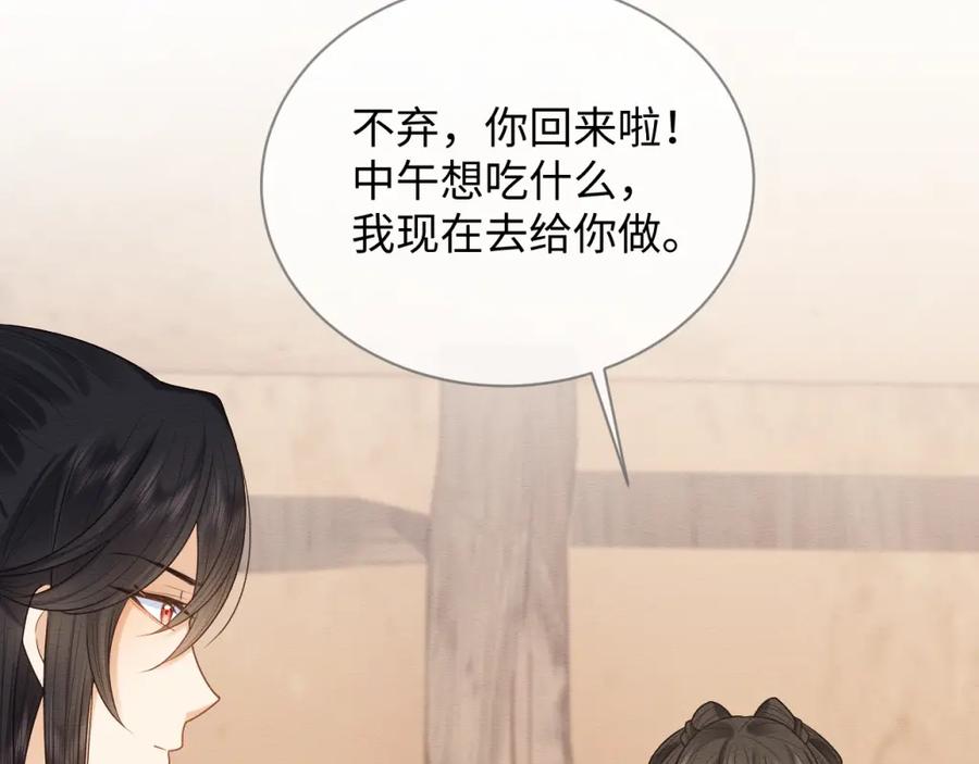 第18话好感度刷不动了？-穿书后，我养的病弱男配成病娇了-知其为之（原著）+原点格子漫画（第9张）