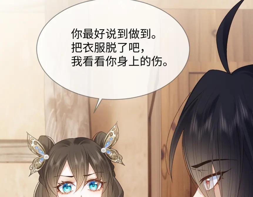 第19话伤害她的人绝不放过！-穿书后，我养的病弱男配成病娇了-知其为之（原著）+原点格子漫画（第34张）