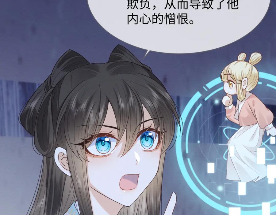 第19话伤害她的人绝不放过！-穿书后，我养的病弱男配成病娇了-知其为之（原著）+原点格子漫画（第10张）