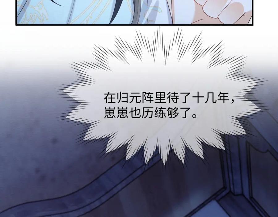 第19话伤害她的人绝不放过！-穿书后，我养的病弱男配成病娇了-知其为之（原著）+原点格子漫画（第14张）