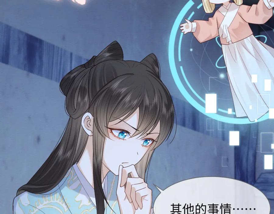 第19话伤害她的人绝不放过！-穿书后，我养的病弱男配成病娇了-知其为之（原著）+原点格子漫画（第6张）
