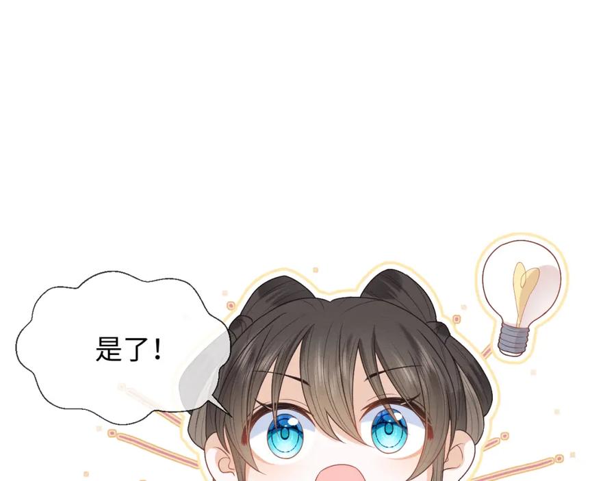 第19话伤害她的人绝不放过！-穿书后，我养的病弱男配成病娇了-知其为之（原著）+原点格子漫画（第8张）