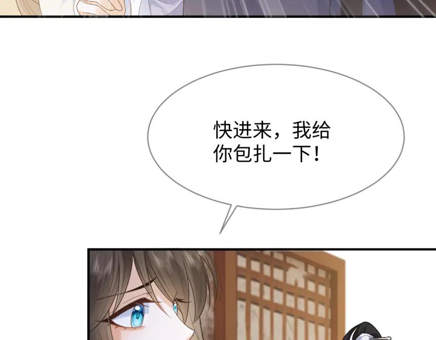 第19话伤害她的人绝不放过！-穿书后，我养的病弱男配成病娇了-知其为之（原著）+原点格子漫画（第27张）