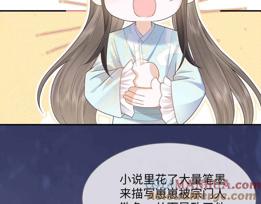 第19话伤害她的人绝不放过！-穿书后，我养的病弱男配成病娇了-知其为之（原著）+原点格子漫画（第9张）