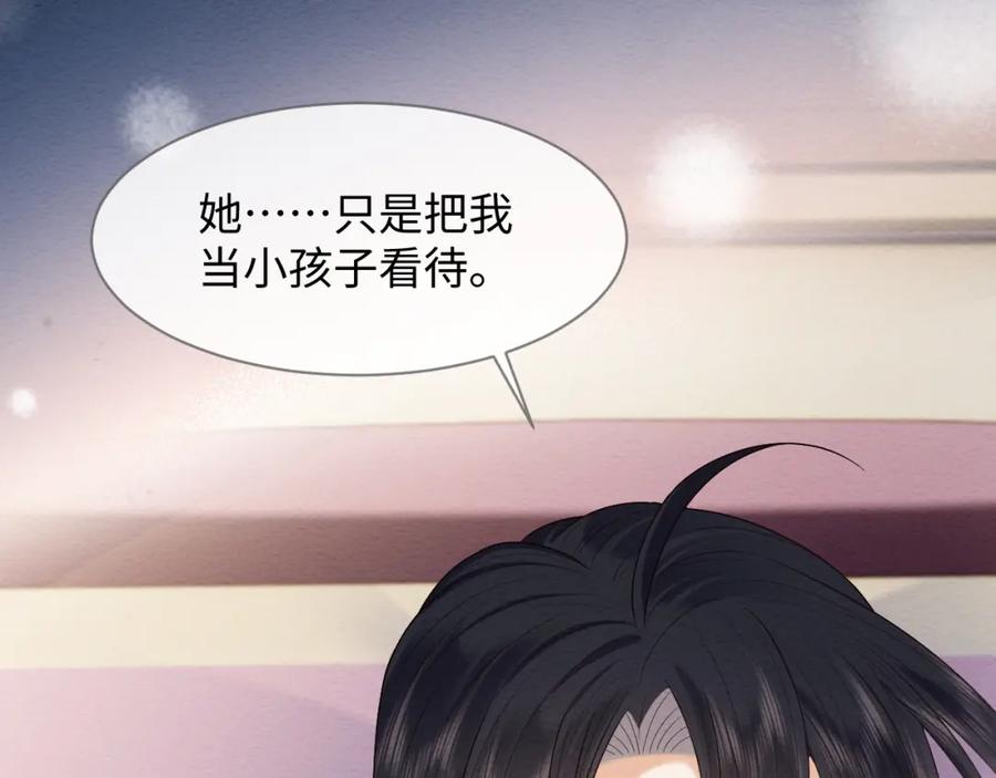 第21话脸红心跳-穿书后，我养的病弱男配成病娇了-知其为之（原著）+原点格子漫画（第6张）