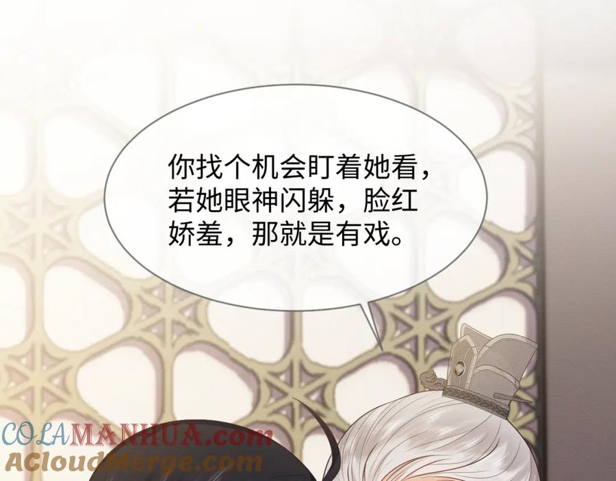 第21话脸红心跳-穿书后，我养的病弱男配成病娇了-知其为之（原著）+原点格子漫画（第11张）