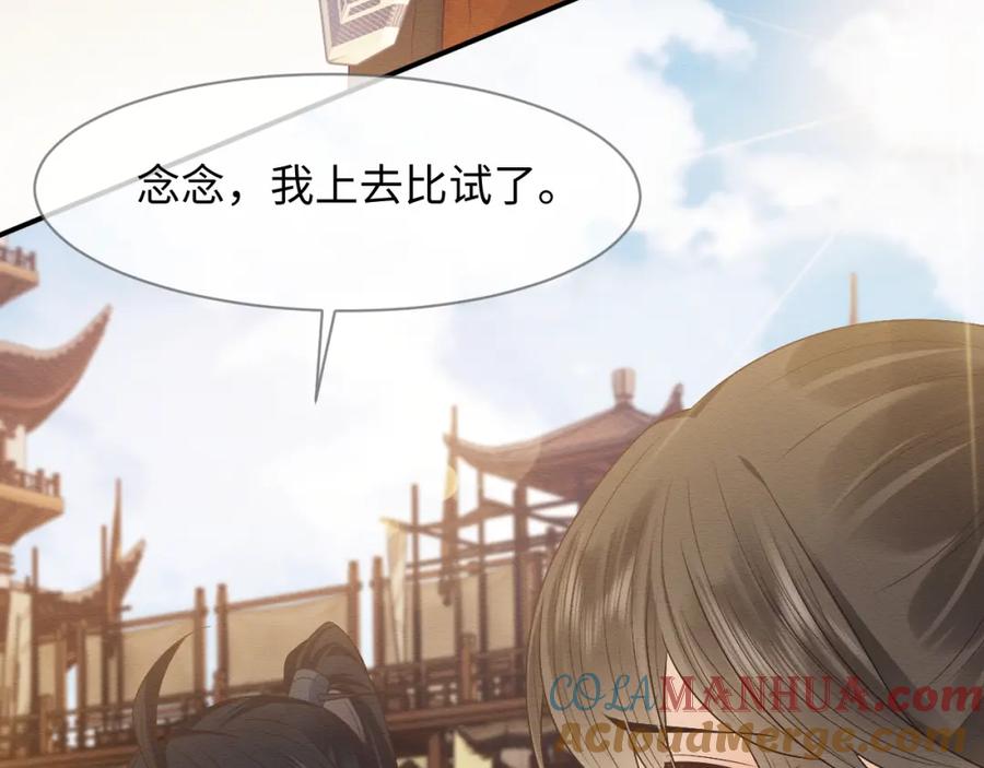 第24话崽崽的独占欲-穿书后，我养的病弱男配成病娇了-知其为之（原著）+原点格子漫画（第13张）