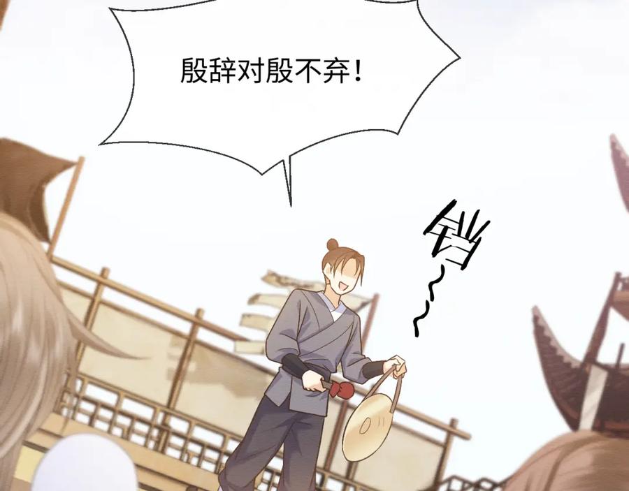 第24话崽崽的独占欲-穿书后，我养的病弱男配成病娇了-知其为之（原著）+原点格子漫画（第7张）