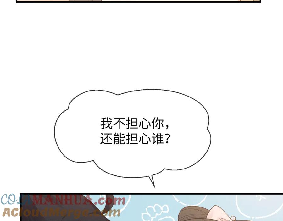 第24话崽崽的独占欲-穿书后，我养的病弱男配成病娇了-知其为之（原著）+原点格子漫画（第17张）