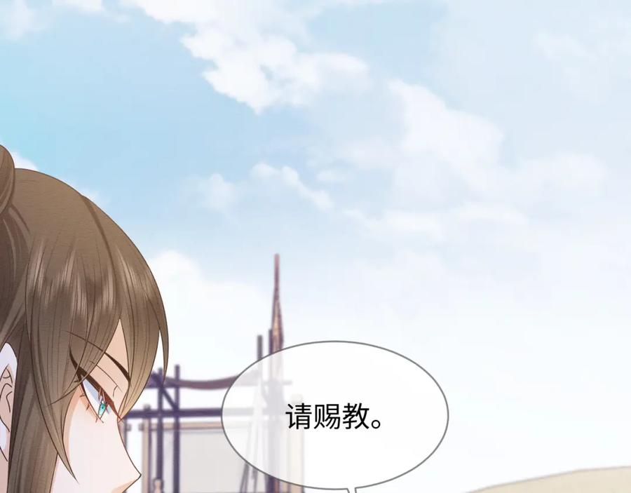 第25话崽崽护念念-穿书后，我养的病弱男配成病娇了-知其为之（原著）+原点格子漫画（第16张）