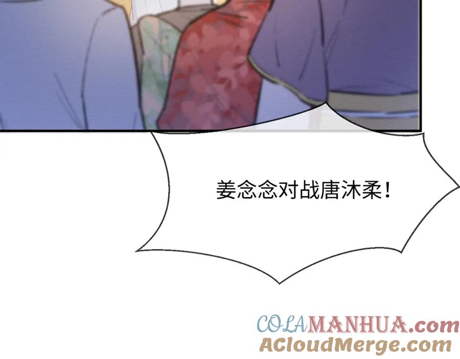 第25话崽崽护念念-穿书后，我养的病弱男配成病娇了-知其为之（原著）+原点格子漫画（第9张）