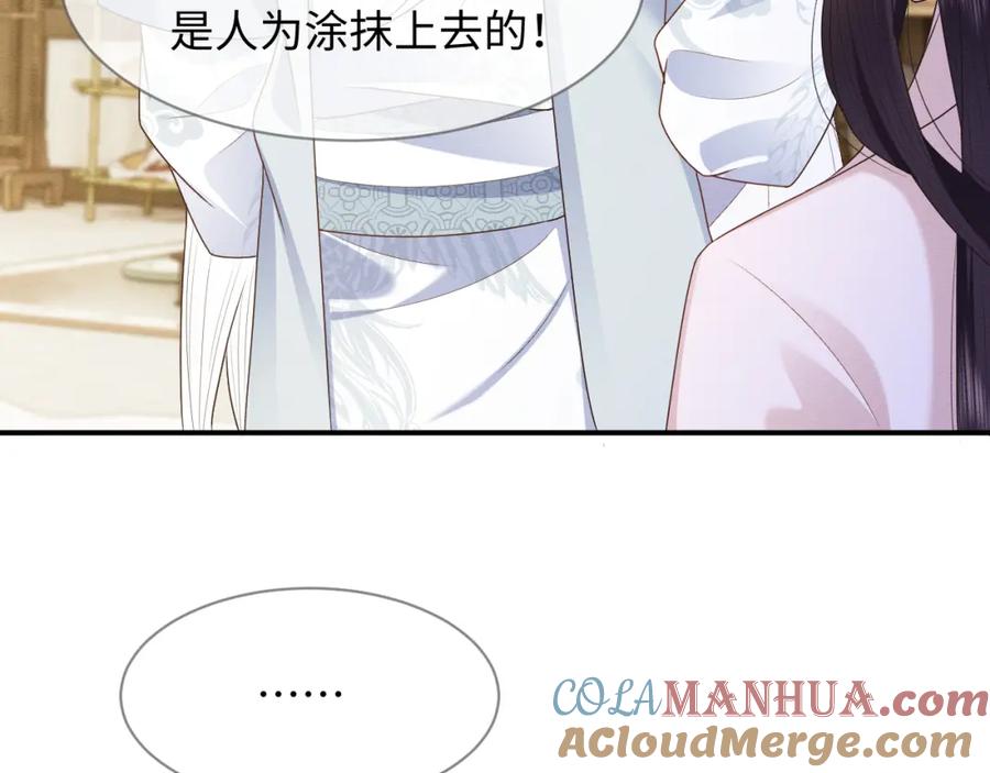 第27话醉酒调戏-穿书后，我养的病弱男配成病娇了-知其为之（原著）+原点格子漫画（第9张）