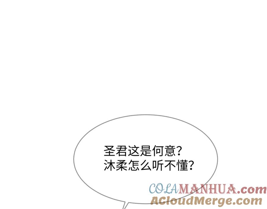 第27话醉酒调戏-穿书后，我养的病弱男配成病娇了-知其为之（原著）+原点格子漫画（第5张）