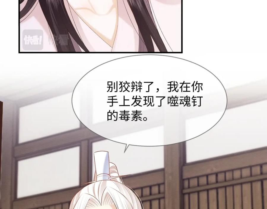 第27话醉酒调戏-穿书后，我养的病弱男配成病娇了-知其为之（原著）+原点格子漫画（第7张）