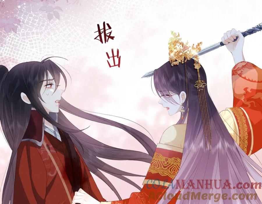 第1话穿书遇到小崽子-穿书后，我养的病弱男配成病娇了-知其为之（原著）+原点格子漫画（第16张）