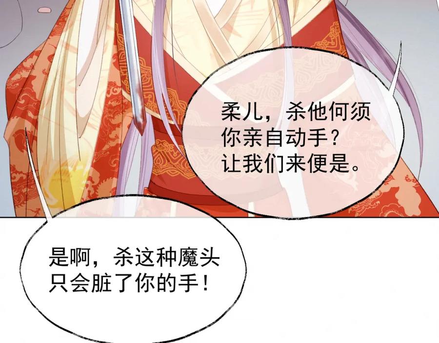 第1话穿书遇到小崽子-穿书后，我养的病弱男配成病娇了-知其为之（原著）+原点格子漫画（第21张）