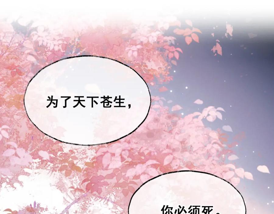 第1话穿书遇到小崽子-穿书后，我养的病弱男配成病娇了-知其为之（原著）+原点格子漫画（第19张）